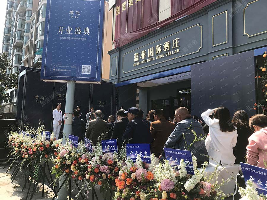 紅酒專(zhuān)賣(mài)店加盟